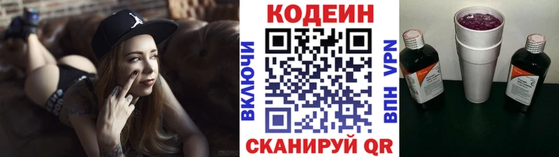 Кодеин напиток Lean (лин)  Игарка 