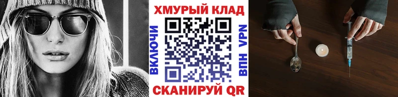ГЕРОИН хмурый  Игарка 